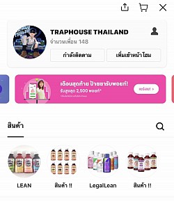 สั่งสินค้าผ่าน LINE SHOP