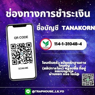 สามารถบันทึกภาพและนําไปสแกนคิวอาร์โค้ด และชําระเงินด้วยตนเองได้เลย : หลังจากชําระเงินแล้วให้แจ้งสลิปพร้อมที่อยู่มาทาง เว็ปไซต์หรือไลน์ - You can save the image and scan the QR code. And can pay by yourself : After payment, inform the slip with address via website or line