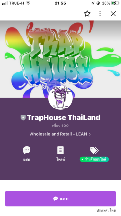 TRAPHOUSE